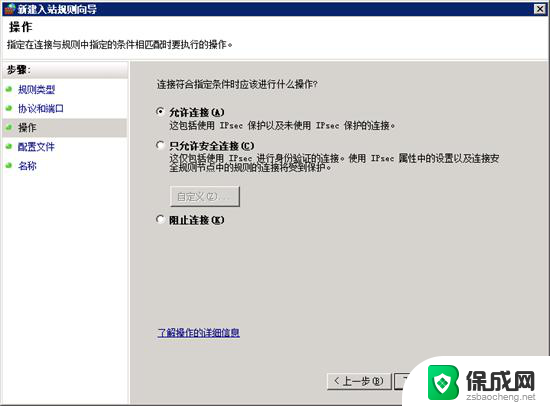 win2008r2服务器 Win2008 R2 WEB 服务器3389端口安全设置指南