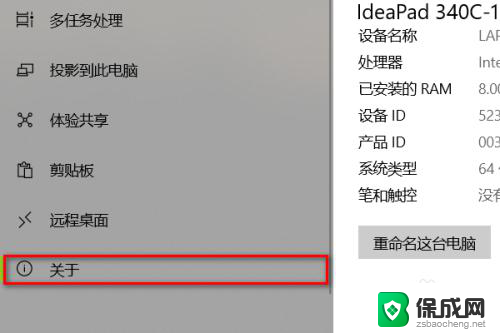 笔记本电脑查看配置参数 如何查看笔记本的型号和硬件参数