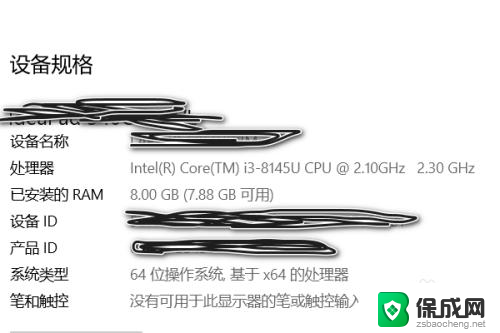 笔记本电脑查看配置参数 如何查看笔记本的型号和硬件参数