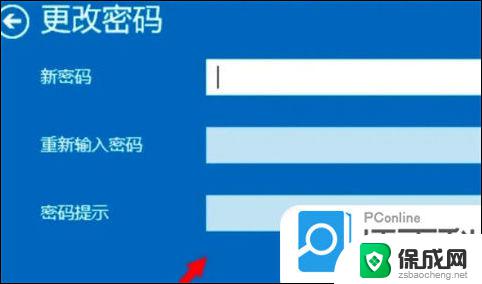 win10开机修改密码 电脑开机密码如何找回