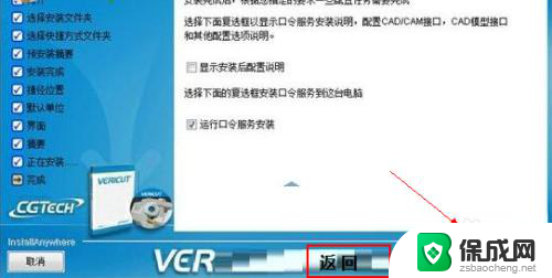 win10安装vericut9.0.1 WIN10安装VERICUT8.0教程