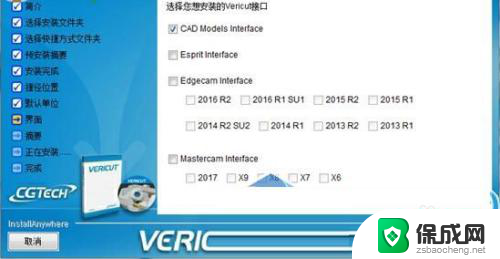 win10安装vericut9.0.1 WIN10安装VERICUT8.0教程