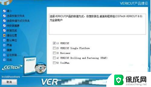 win10安装vericut9.0.1 WIN10安装VERICUT8.0教程