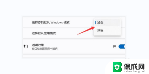 win11更爱微信 任务栏提示颜色 Win11修改任务栏微信提示颜色步骤详解