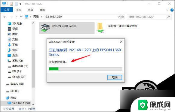 win10家庭版共享打印机无法连接 Win10打印机无法连接怎么解决