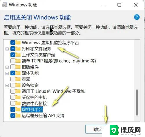 win11家庭版关闭虚拟化服务 Win11关闭虚拟化功能步骤