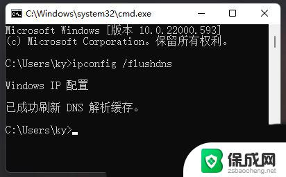 win11应用无法联网 Win11安装后无法上网的解决办法