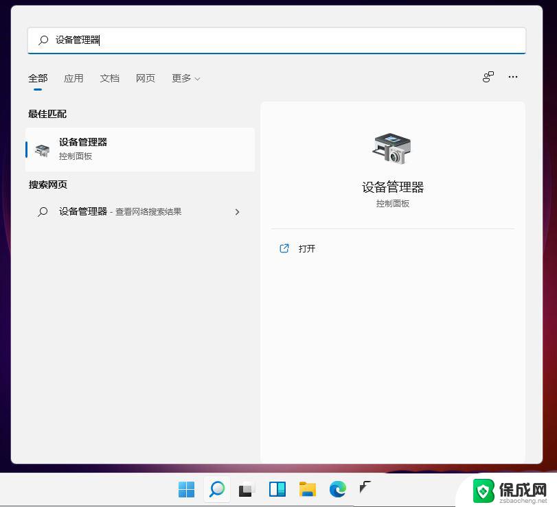 win11应用无法联网 Win11安装后无法上网的解决办法