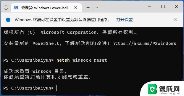 win11应用无法联网 Win11安装后无法上网的解决办法