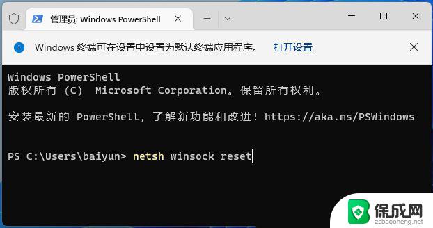 win11应用无法联网 Win11安装后无法上网的解决办法