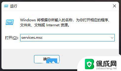 win11应用无法联网 Win11安装后无法上网的解决办法