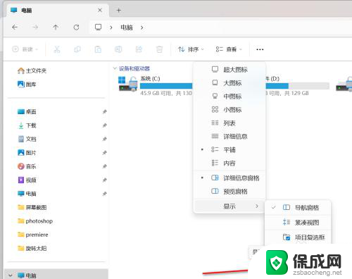 win11文件夹里文件隐藏了 win11怎么显示隐藏文件夹