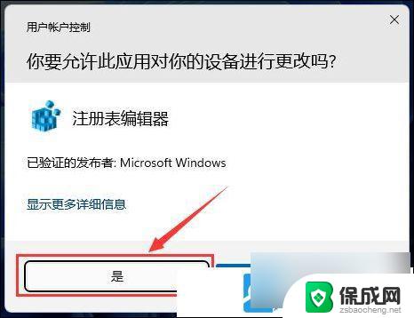 win11换耳机没声音 Win11耳机插上没声音怎么解决