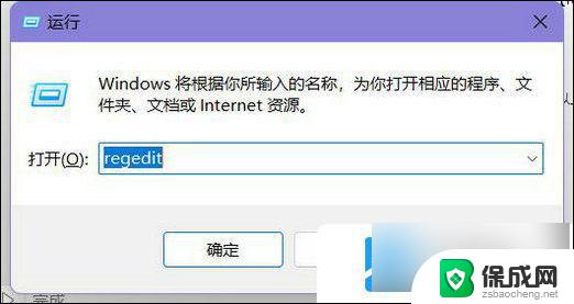 windows11怎么打开注册表 Windows11注册表打开方法详解