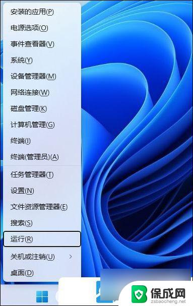 win11换耳机没声音 Win11耳机插上没声音怎么解决