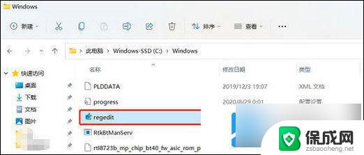 windows11怎么打开注册表 Windows11注册表打开方法详解