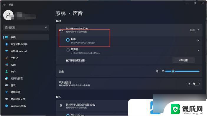 win11换耳机没声音 Win11耳机插上没声音怎么解决