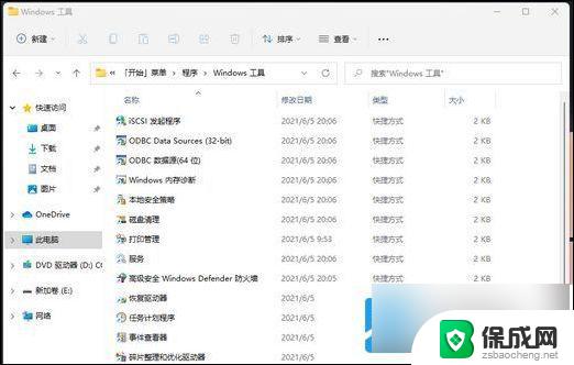 win11打不开管理 win11此电脑管理无法打开的解决方法