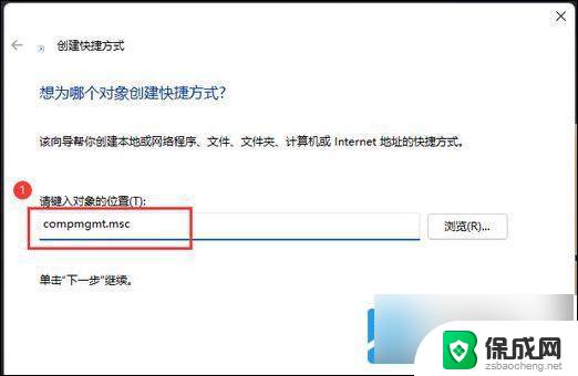 win11打不开管理 win11此电脑管理无法打开的解决方法