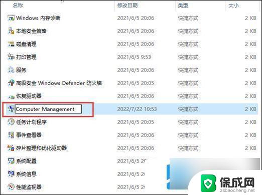 win11打不开管理 win11此电脑管理无法打开的解决方法