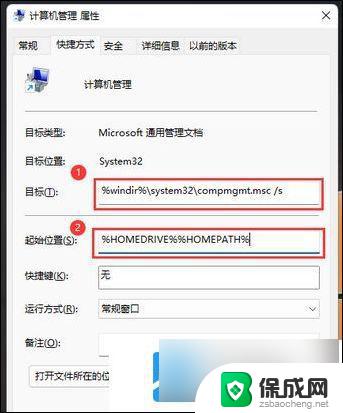 win11打不开管理 win11此电脑管理无法打开的解决方法