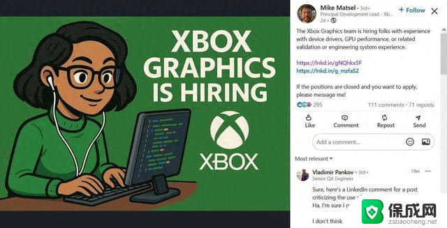 微软裁员余波未平 Xbox图形部门发布AI招聘图片引众怒，网友炸锅怒批！