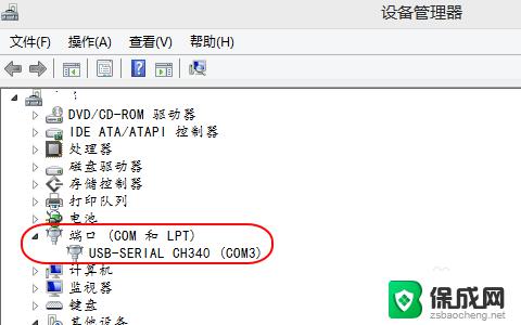 win10系统如何查看识别的端口 电脑如何查看com端口