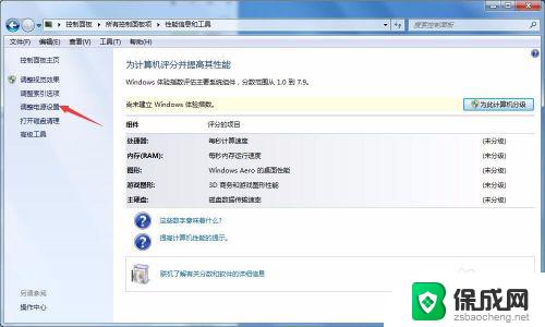 win7怎么设置电脑屏幕一直亮着 win7系统屏幕常亮设置步骤