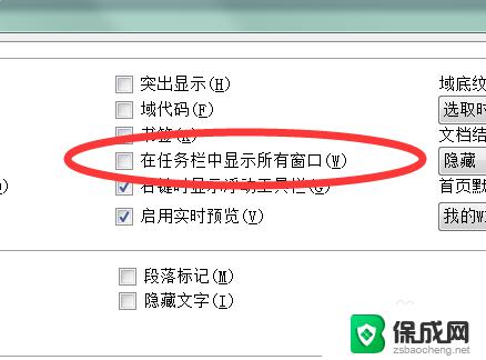 wps打开多个文档独立显示 WPS打开两个文档如何让它们在两个独立的窗口中显示