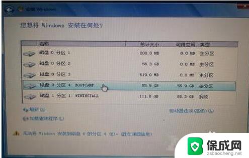 苹果装win7键盘鼠标失灵 苹果笔记本双系统win7键盘鼠标无反应