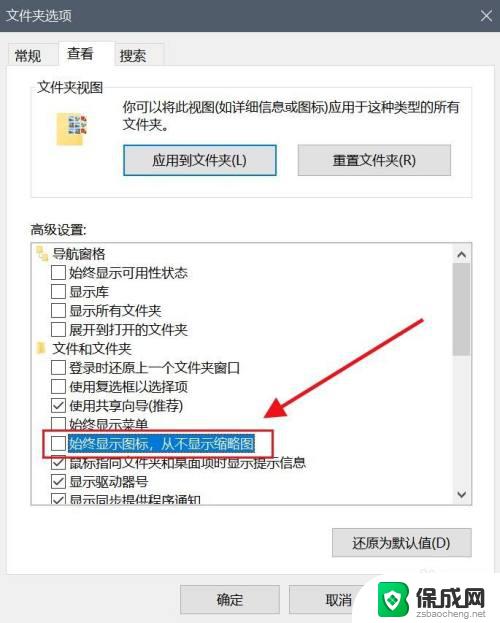 文件夹怎么显示缩略图？让你的文件夹内容一目了然！