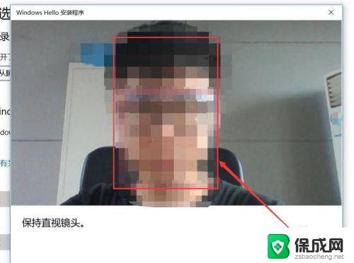 设置人脸识别怎么设置 Windows Hello人脸识别设置教程