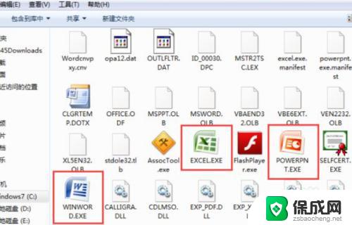 win10自带word吗 win10自带word在哪个文件夹