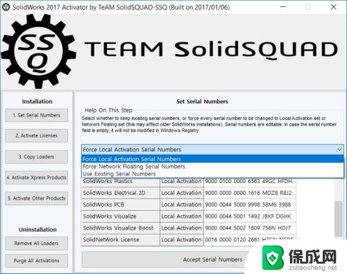 如何安装SolidWorks 2018：详细步骤及要点