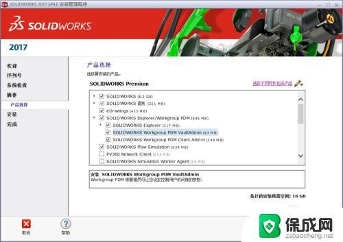 如何安装SolidWorks 2018：详细步骤及要点