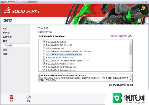 如何安装SolidWorks 2018：详细步骤及要点