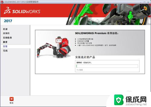 如何安装SolidWorks 2018：详细步骤及要点