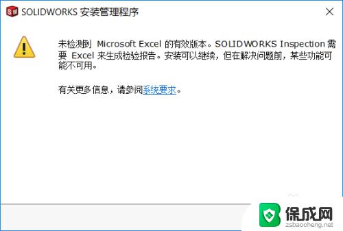 如何安装SolidWorks 2018：详细步骤及要点