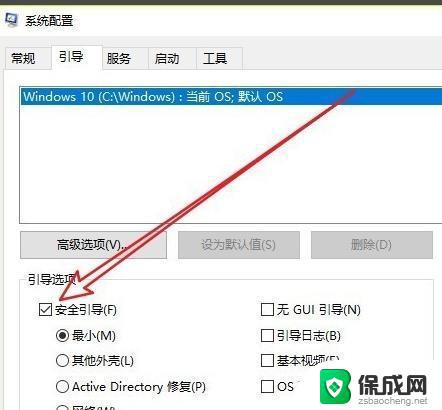 windows10退出安全模式 Win10退出安全模式的两种方法