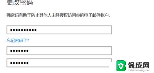 笔记本电脑如何修改开机密码 如何在笔记本电脑上修改开机密码