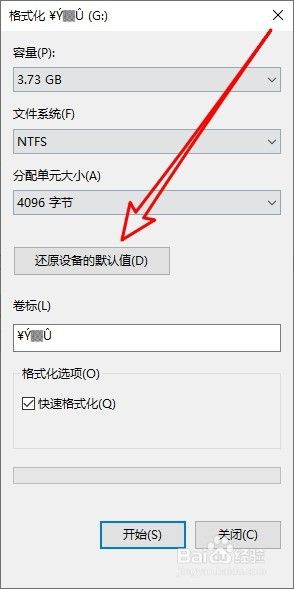 windows不能格式化sd卡 如何解决SD卡无法被Windows格式化的问题