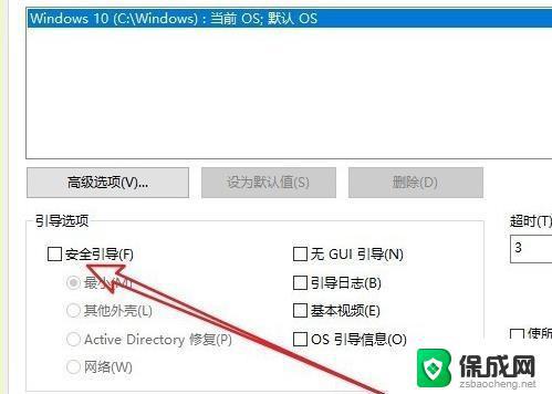 windows10退出安全模式 Win10退出安全模式的两种方法