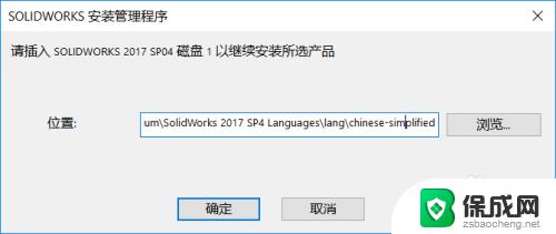 如何安装SolidWorks 2018：详细步骤及要点