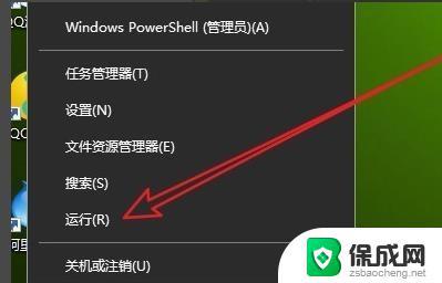 windows10退出安全模式 Win10退出安全模式的两种方法