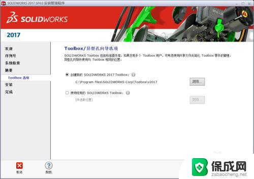 如何安装SolidWorks 2018：详细步骤及要点