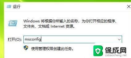 windows10退出安全模式 Win10退出安全模式的两种方法