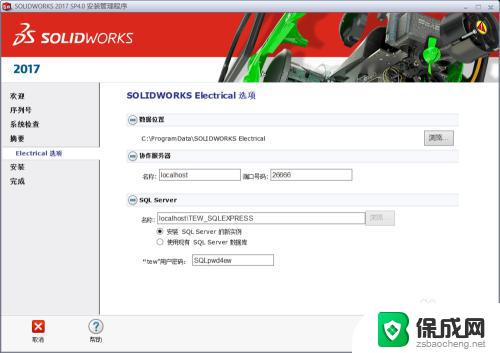 如何安装SolidWorks 2018：详细步骤及要点