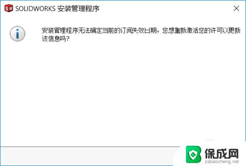 如何安装SolidWorks 2018：详细步骤及要点