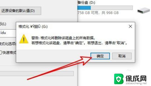 windows不能格式化sd卡 如何解决SD卡无法被Windows格式化的问题