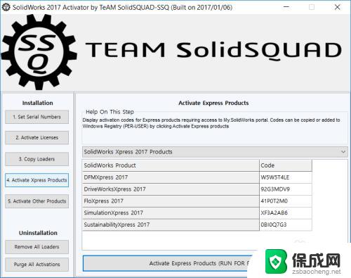 如何安装SolidWorks 2018：详细步骤及要点